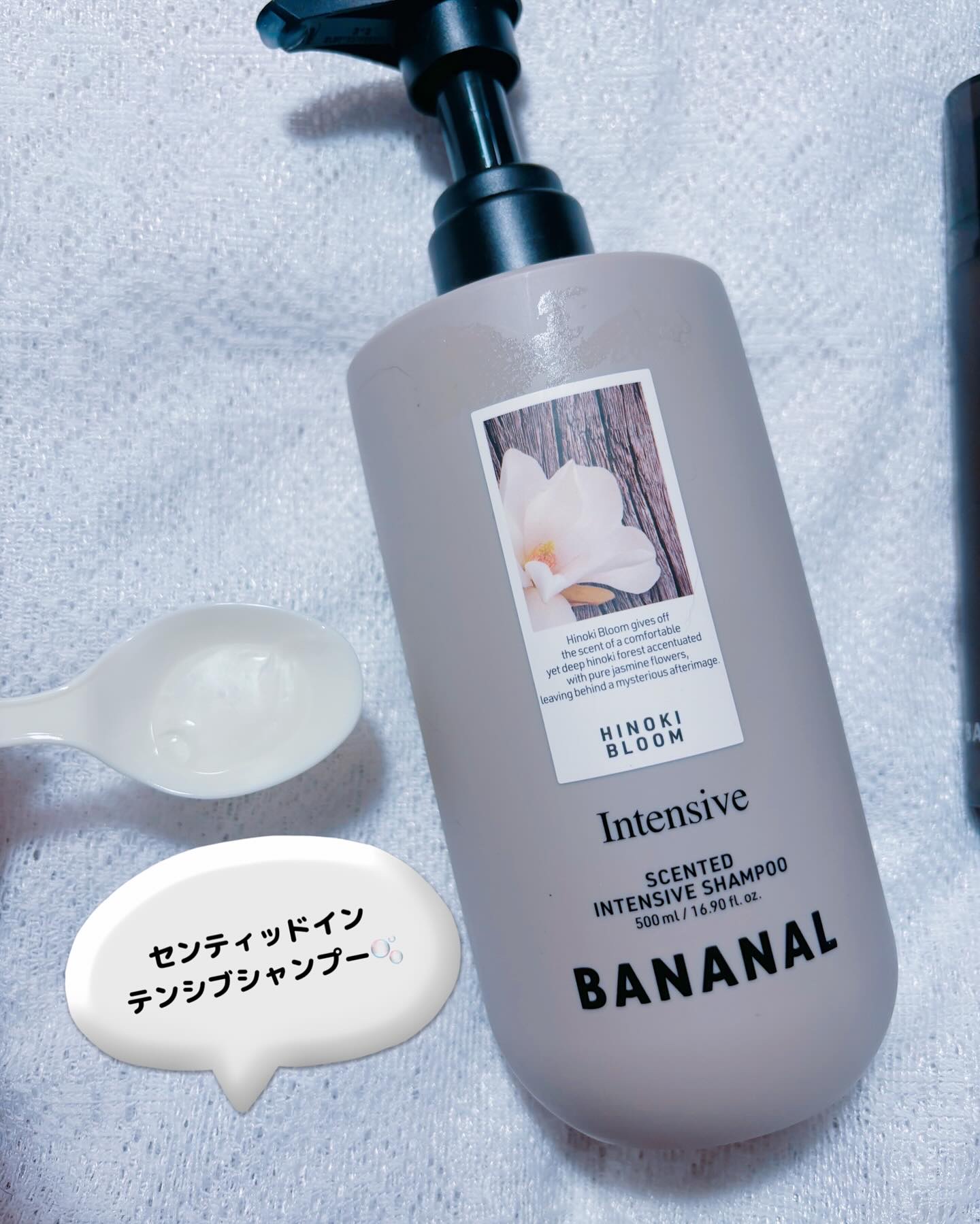 センティッドインテンシブシャンプー&トリートメント/BANANAL/シャンプー・コンディショナーを使ったクチコミ（2枚目）