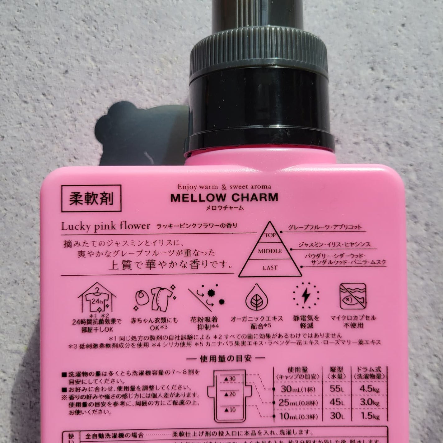 柔軟剤ラッキーピンクフラワーの香り/MELLOW CHARM/柔軟剤を使ったクチコミ(2枚目)