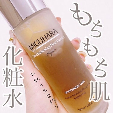 Ultra Whitening First Essence/MIGUHARA/ブースター・導入液を使ったクチコミ（1枚目）