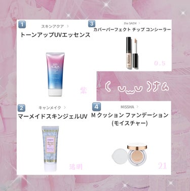 カバーパーフェクション チップコンシーラー/the SAEM/リキッドコンシーラーを使ったクチコミ（2枚目）