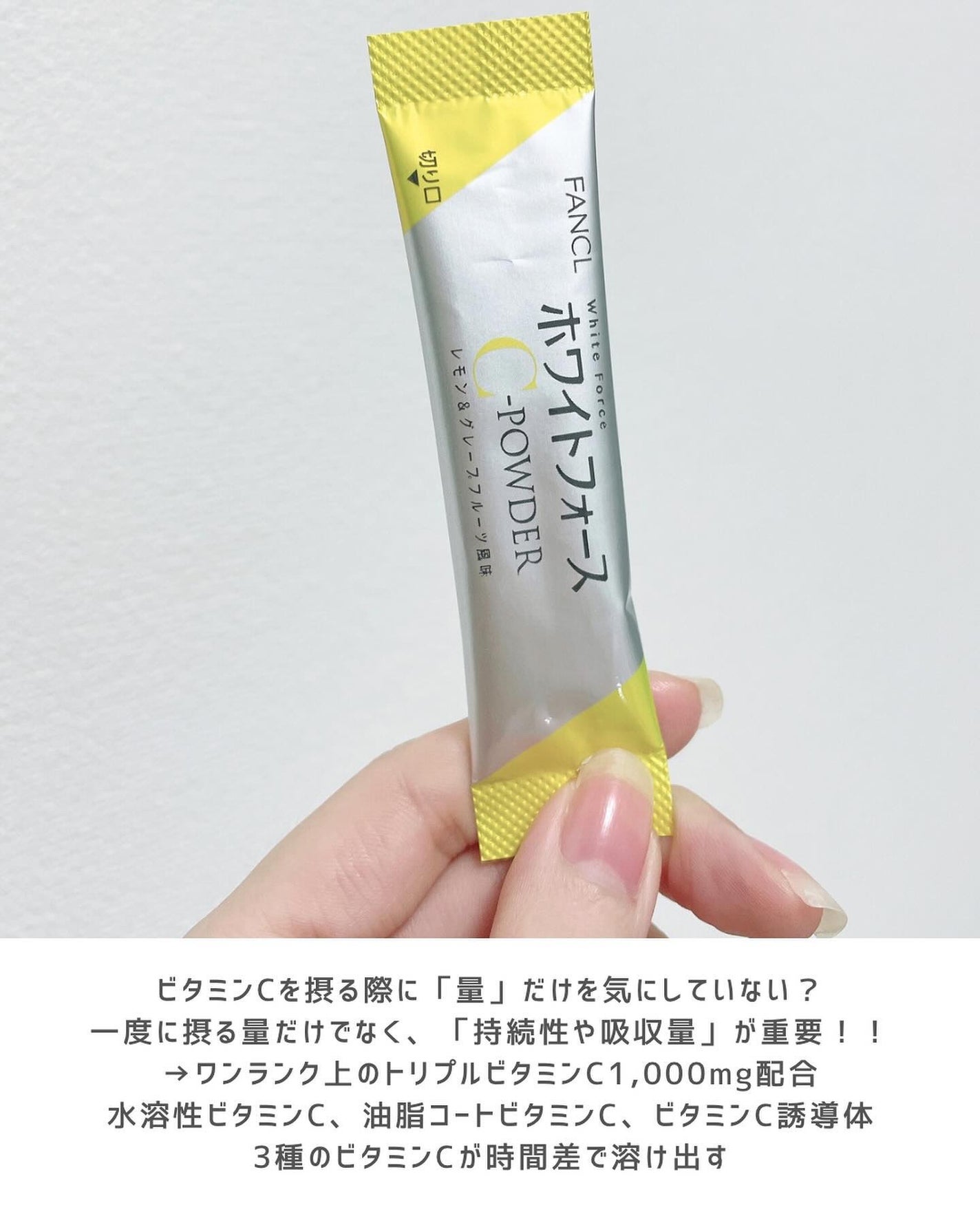 ホワイトフォース Cパウダー/ファンケル/美容サプリメントを使ったクチコミ(3枚目)