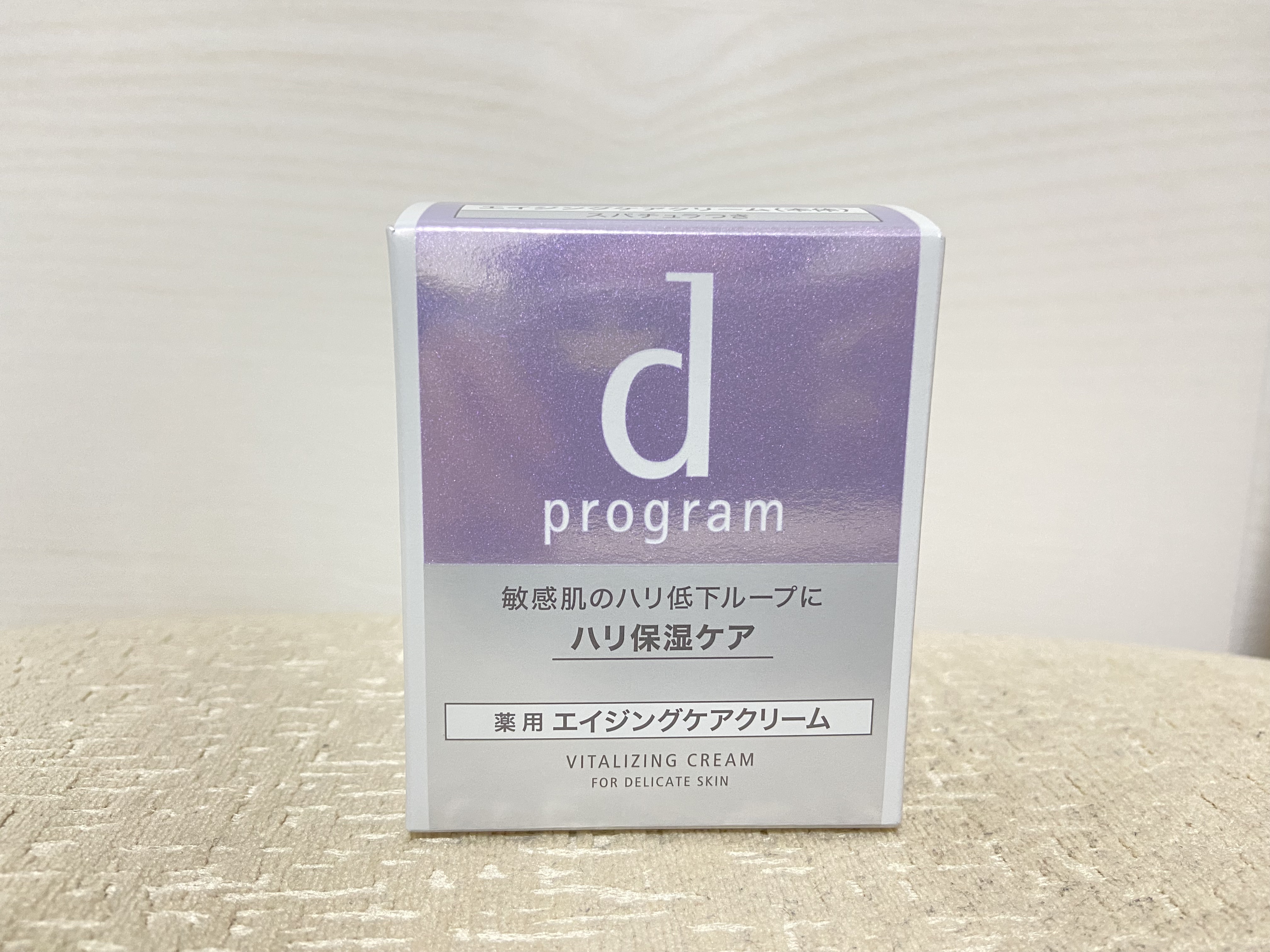 バイタライジングクリーム  本体 45g/d プログラム/フェイスクリームを使ったクチコミ（2枚目）