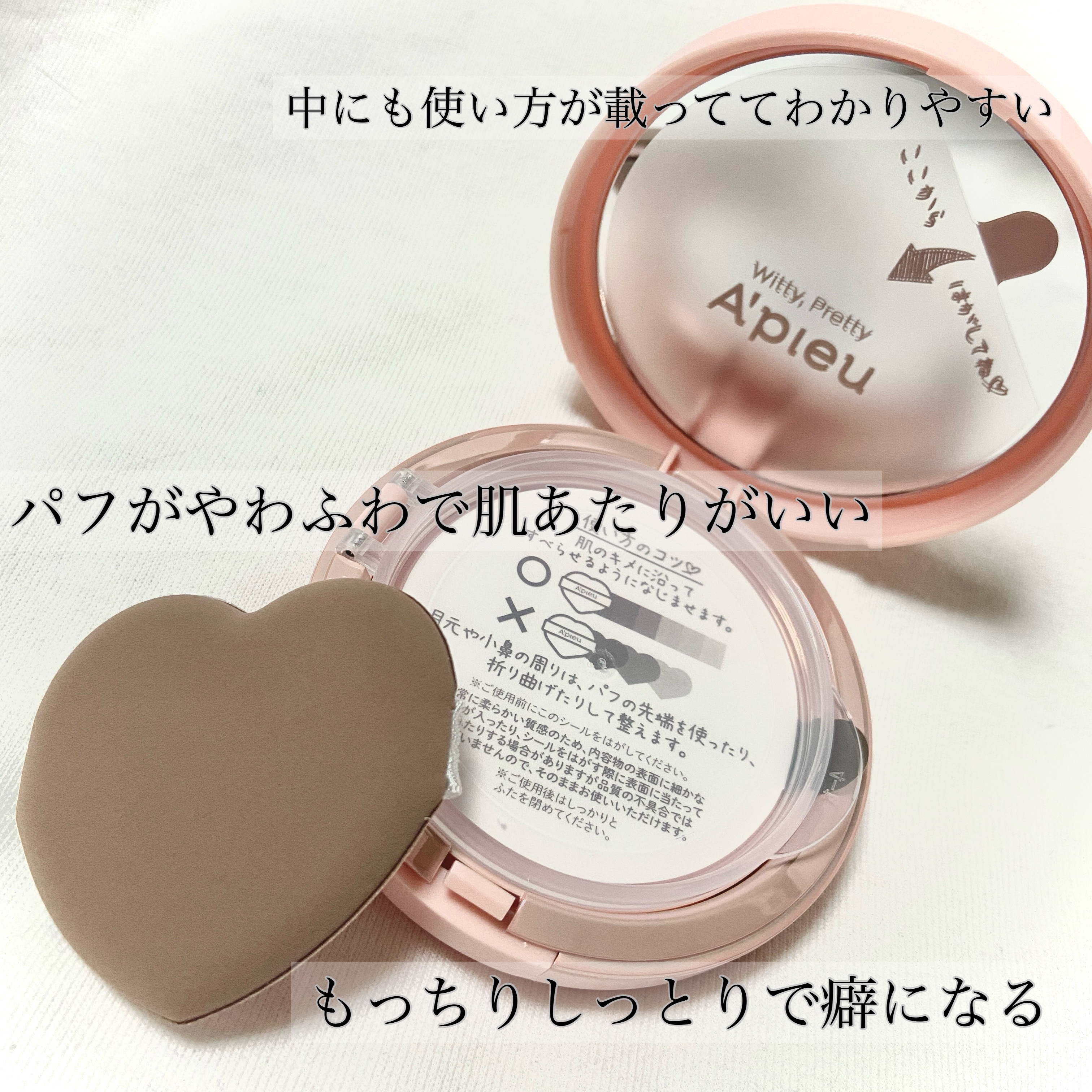 ジューシーパン スキンケアプライマー/A’pieu/化粧下地を使ったクチコミ（3枚目）