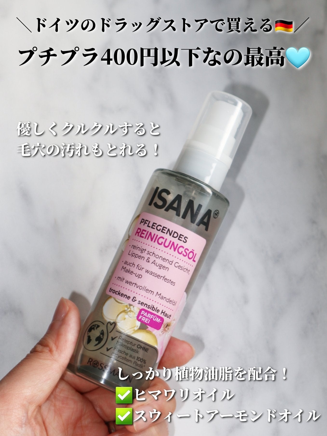 ぬこ on LIPS 「もう何本リピートしたか分からないほど愛用してるクレンジングオイ..」(2枚目)