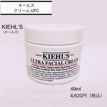 Kiehl's クリーム UFCのクチコミ「🍀メモ帳🍀
ーーーーーーーーーーーーーーーーーーーー
【私の肌質】
•アレルギー体質で敏感のイ.....」（1枚目）