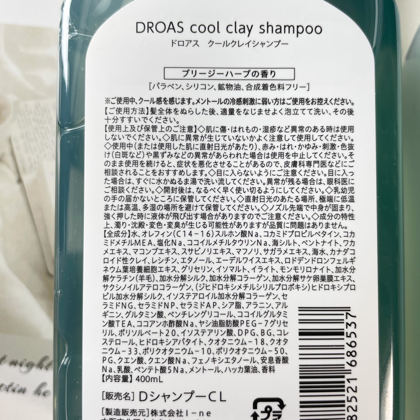 クールクレイシャンプーセット/DROAS/その他キットセットを使ったクチコミ(2枚目)