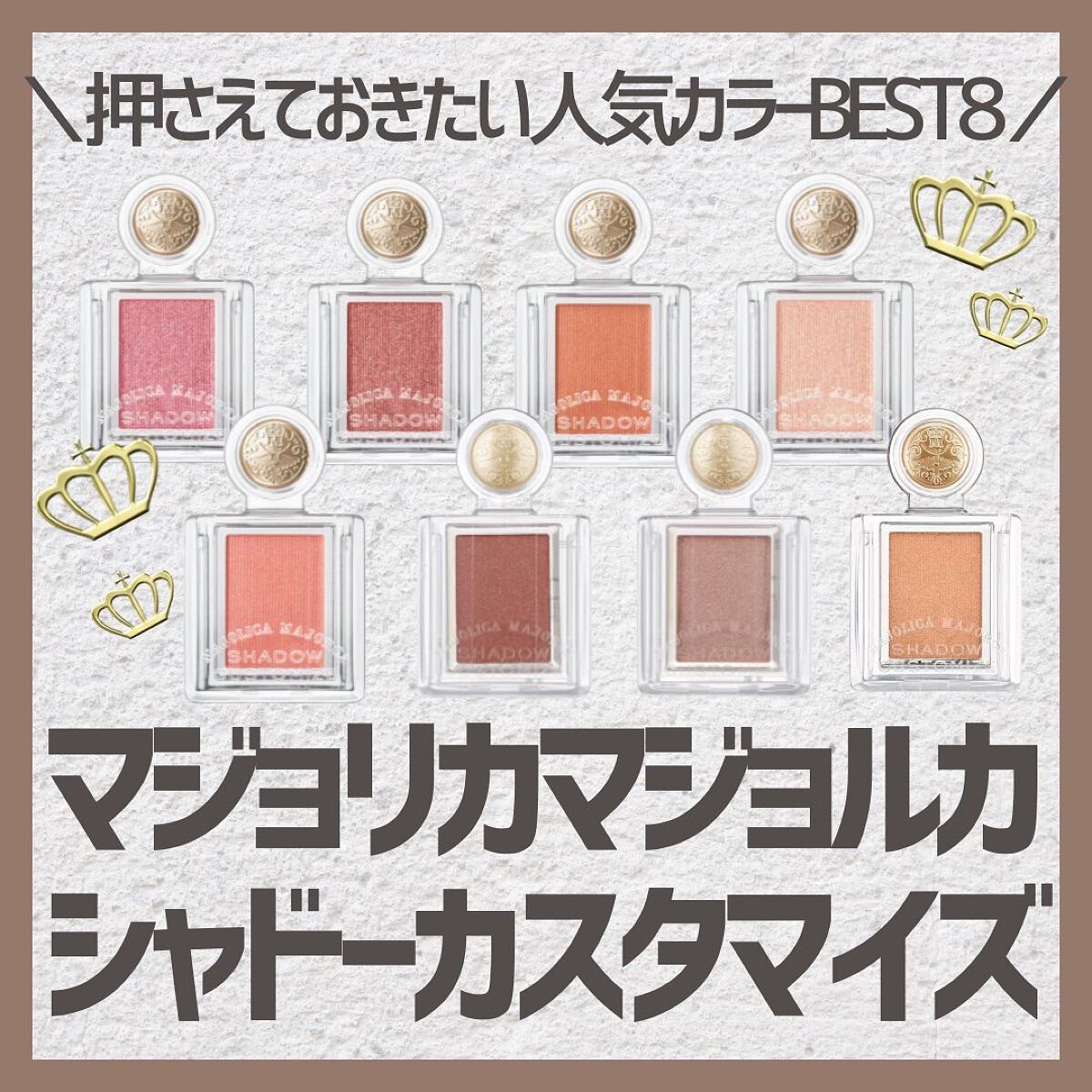 シャドーカスタマイズ/MAJOLICA MAJORCA/単色アイシャドウを使ったクチコミ（1枚目）