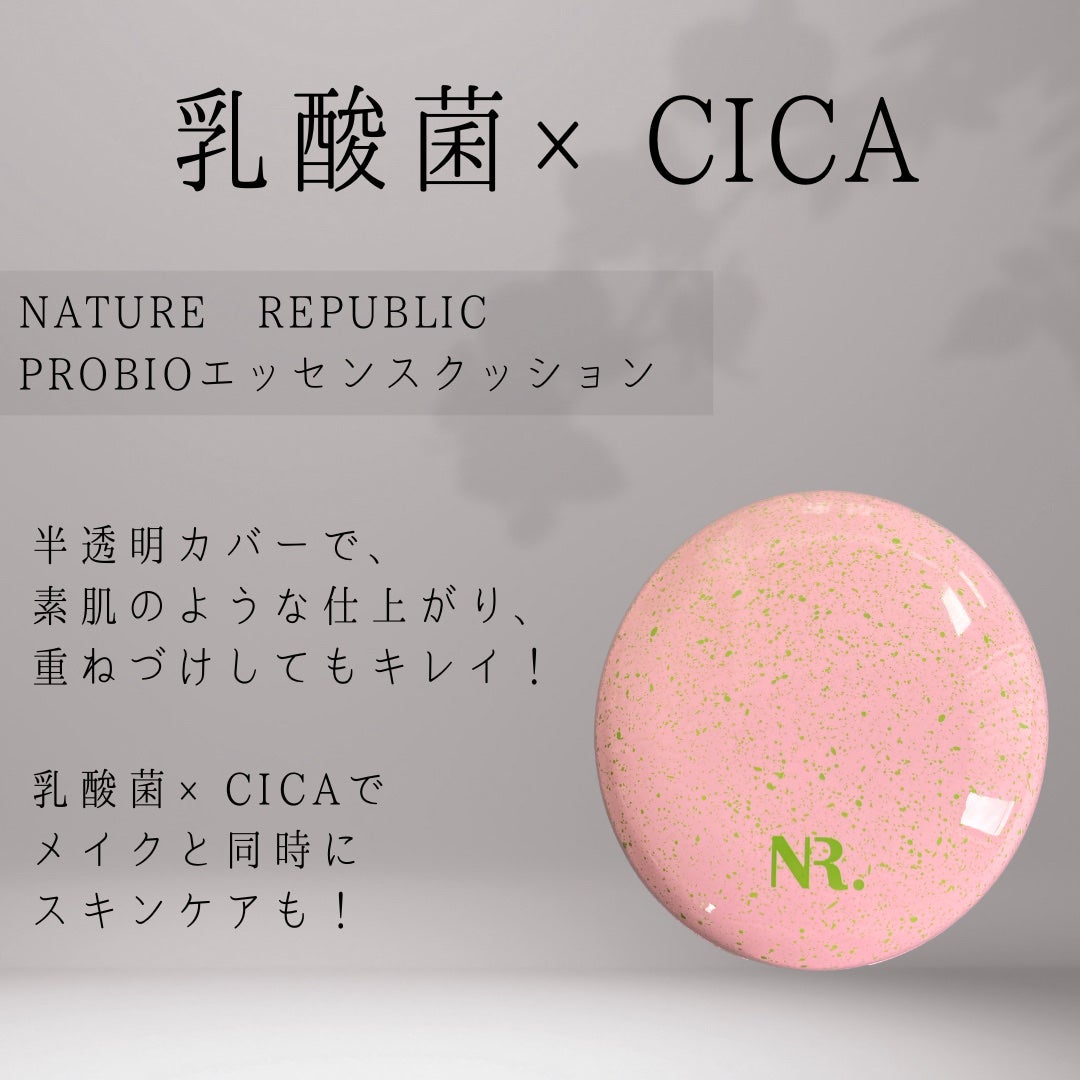PROBIOエッセンスクッション/ネイチャーリパブリック/クッションファンデーションを使ったクチコミ(2枚目)