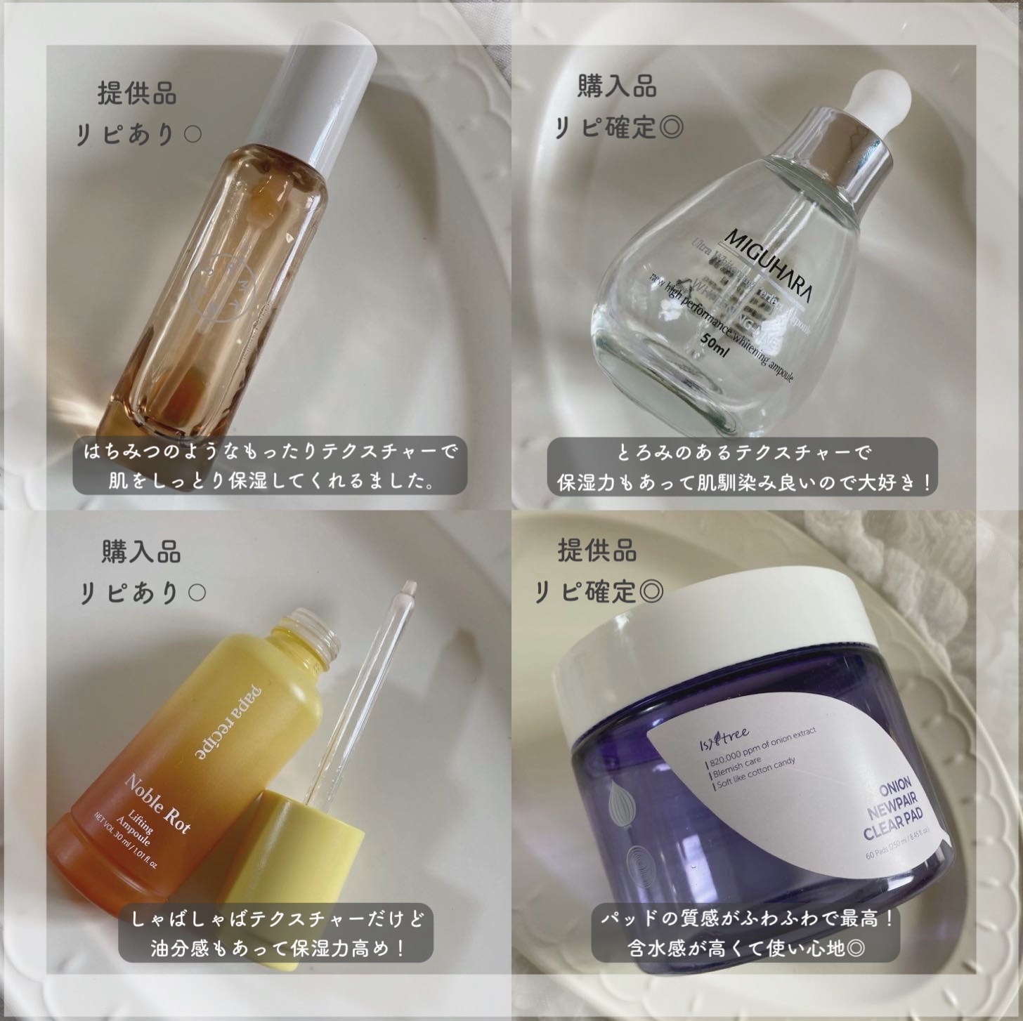 PAPA RECIPE ノーブルロットリフティングエッセンスのクチコミ「.

久しぶりに使い切りをUP ⸝⋆⸝⋆

使い切りレビューしたいしたいと思いつつかなり溜めち.....」（2枚目）