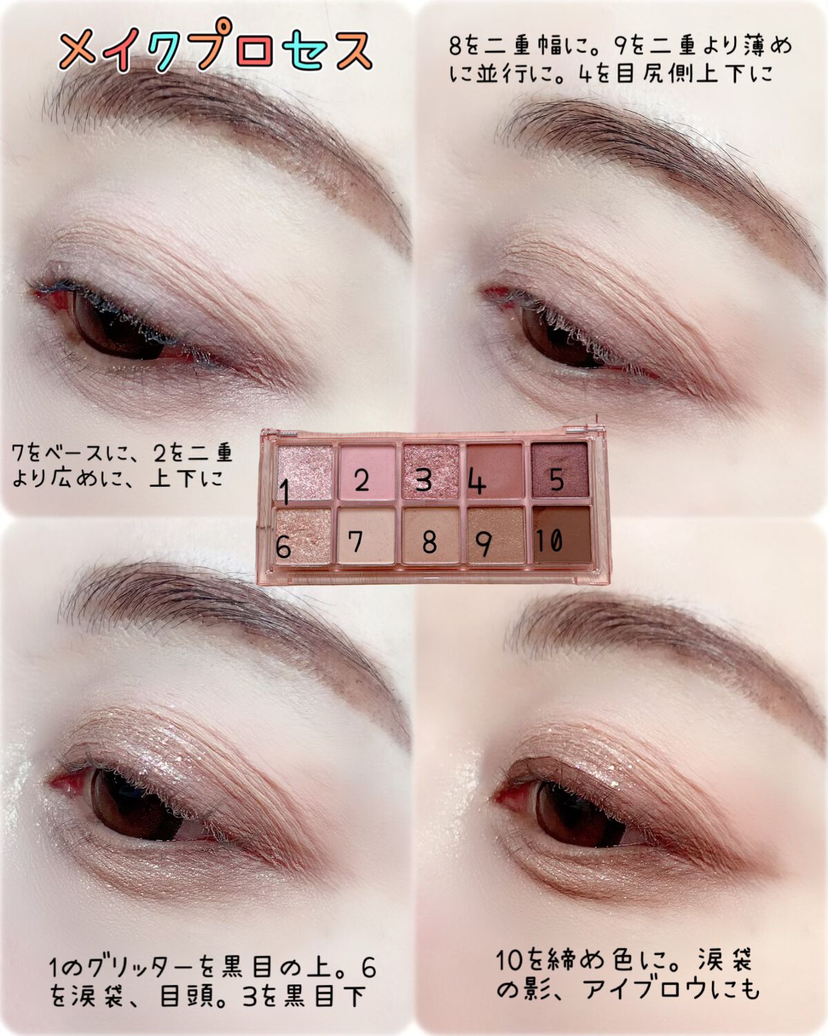 シーズナルブレンディングアイシャドウパレット/Peach C/アイシャドウパレットを使ったクチコミ（3枚目）