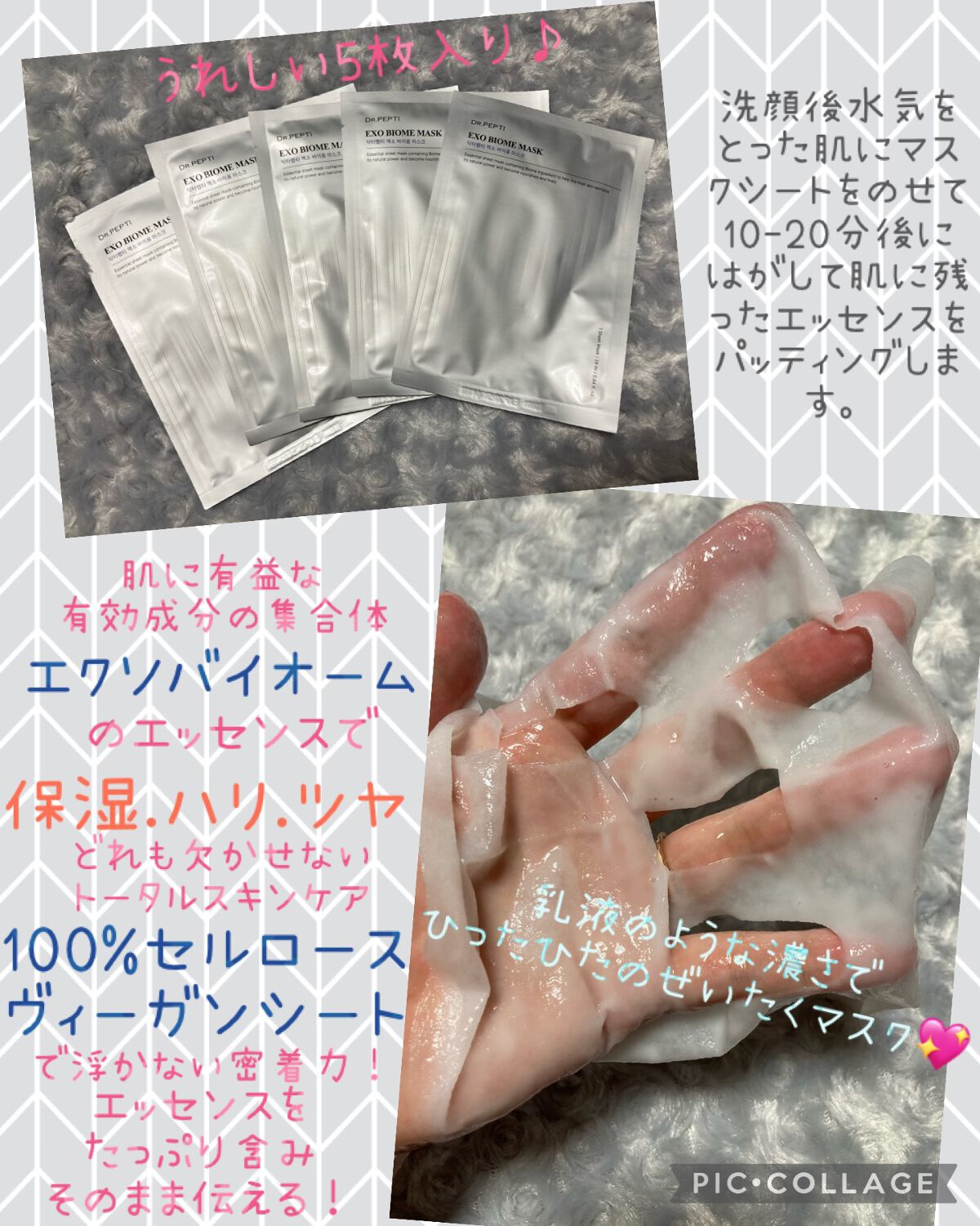 ðGotoryuð on LIPS ãæäžçŽã®ã²ã£ãã²ããã¹ã¯ã§èŽ
æ²¢ä¿æ¹¿ðBeautiTopping..ãïŒ2æç®ïŒ