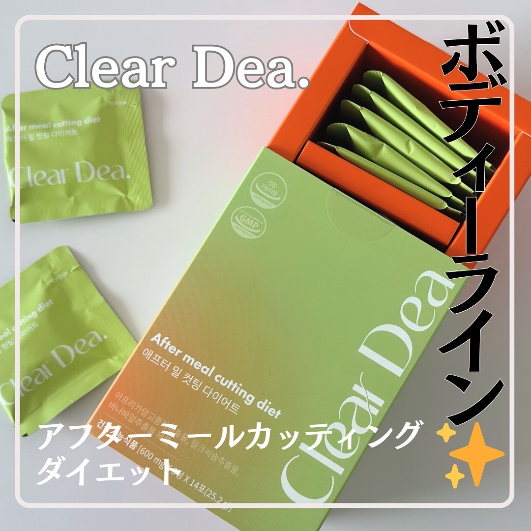 アフターミールカッティングダイエット/ClearDea./ボディサプリメントを使ったクチコミ（1枚目）