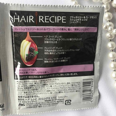 ブラックベリー＆ラ・フランス ストレングス レシピ シャンプー／トリートメント トリートメント530g /HAIR RECIPE/シャンプー・コンディショナーを使ったクチコミ（3枚目）