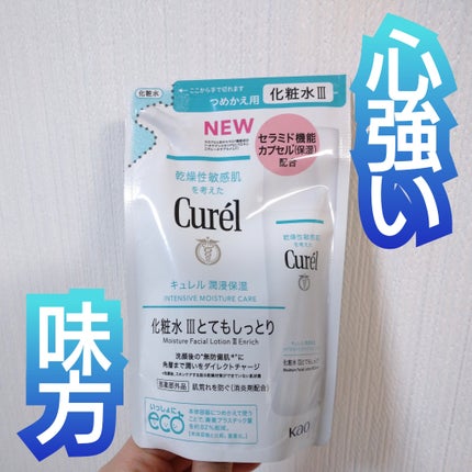 潤浸保湿 化粧水 III とてもしっとり 詰め替え用 130ml/キュレル/化粧水の画像