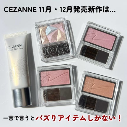 チークブラッシュ/CEZANNE/パウダーチークを使ったクチコミ(2枚目)