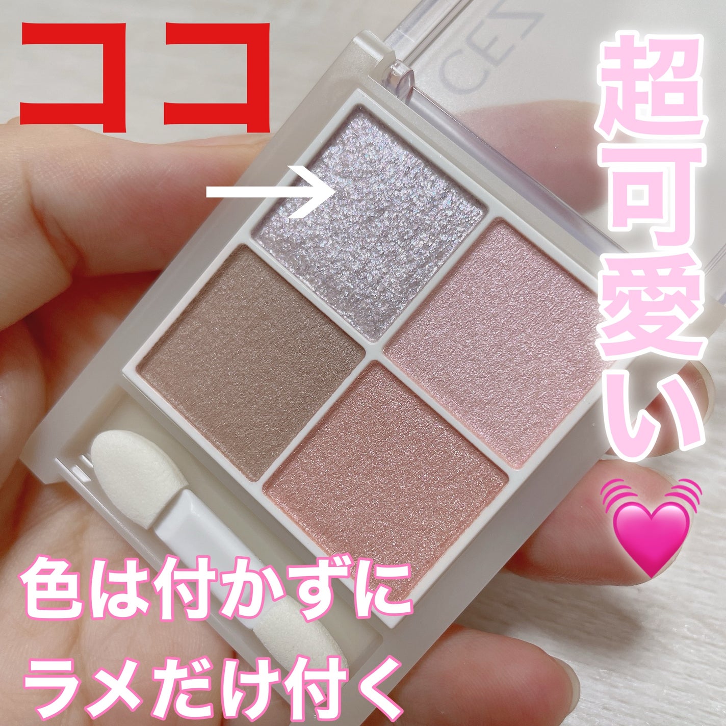 ペールトーンアイシャドウ/CEZANNE/アイシャドウを使ったクチコミ(2枚目)