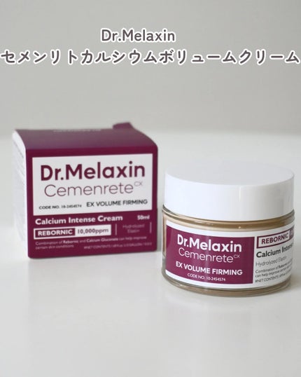 Cemenrete Calcium Intense Cream/Dr.Melaxin/フェイスクリームを使ったクチコミ(4枚目)
