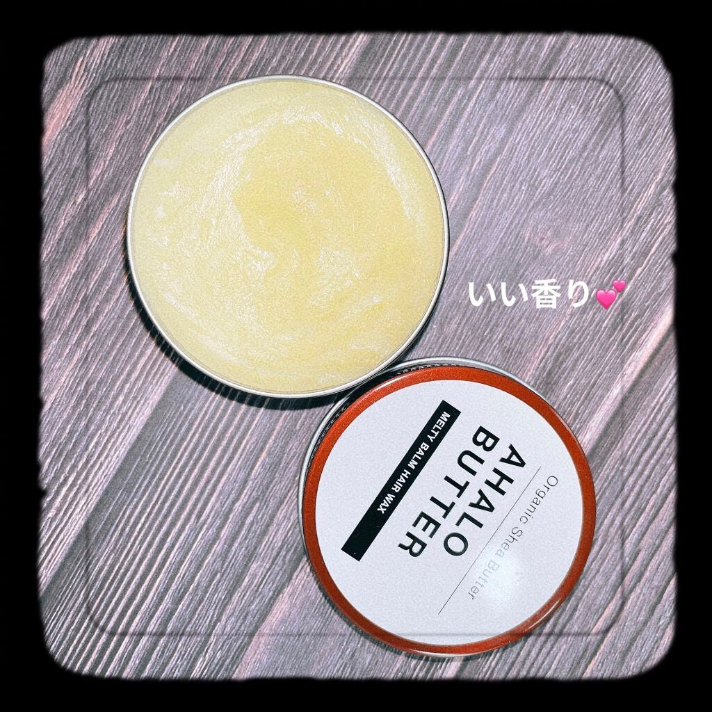 メルティバーム ヘアワックス/AHALO BUTTER/ヘアワックス・クリームを使ったクチコミ(1枚目)