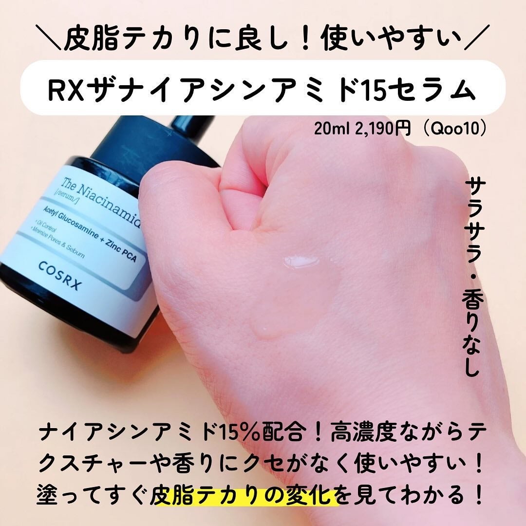 RXザ・ビタミンC23セラム/COSRX/美容液を使ったクチコミ(4枚目)