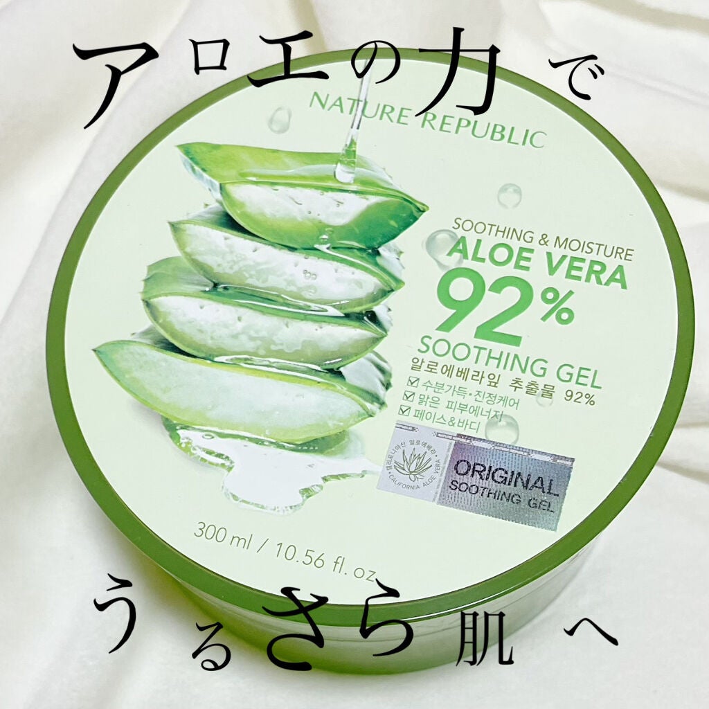 マイルド&モイスチャーアロエジェル/ネイチャーリパブリック/ボディローションを使ったクチコミ(1枚目)