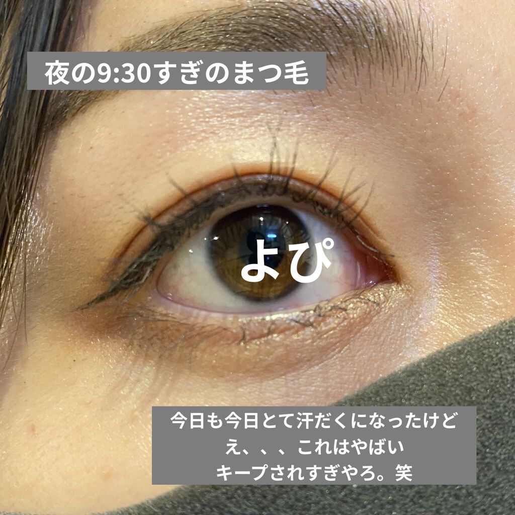 クイックラッシュカーラー/キャンメイク/マスカラ下地を使ったクチコミ（3枚目）