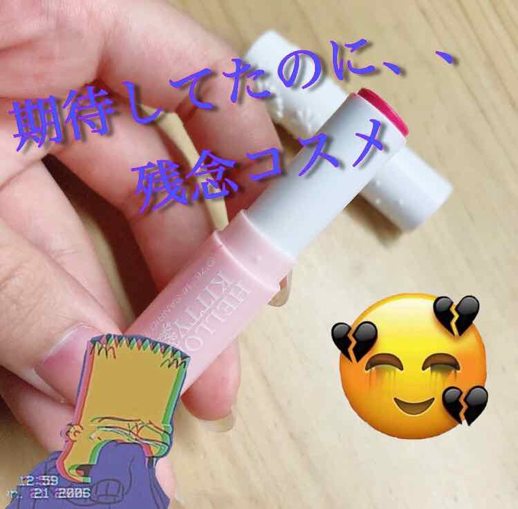 Blooming Kitty リップスティック/DAISO/口紅を使ったクチコミ(1枚目)