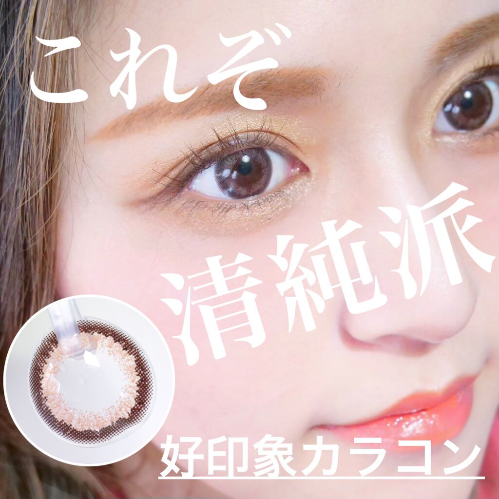 ディエースマンスリー/Deesse/１ヶ月（１MONTH）カラコンを使ったクチコミ（1枚目）