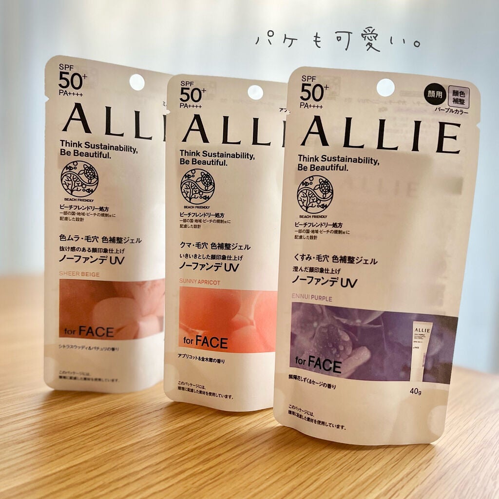 アリィー クロノビューティ カラーチューニングUV/アリィー/日焼け止めクリームを使ったクチコミ(2枚目)