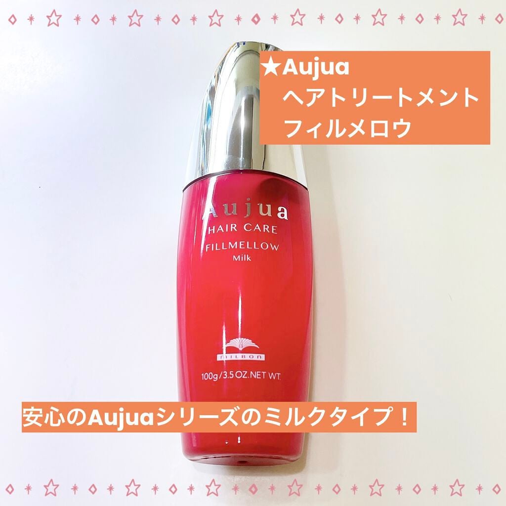 フィルメロウ ミルク|オージュアの口コミ - ◇Aujua ヘア フィルメロウ ミルク|オージュアの口コミ - ◇Aujua ヘア