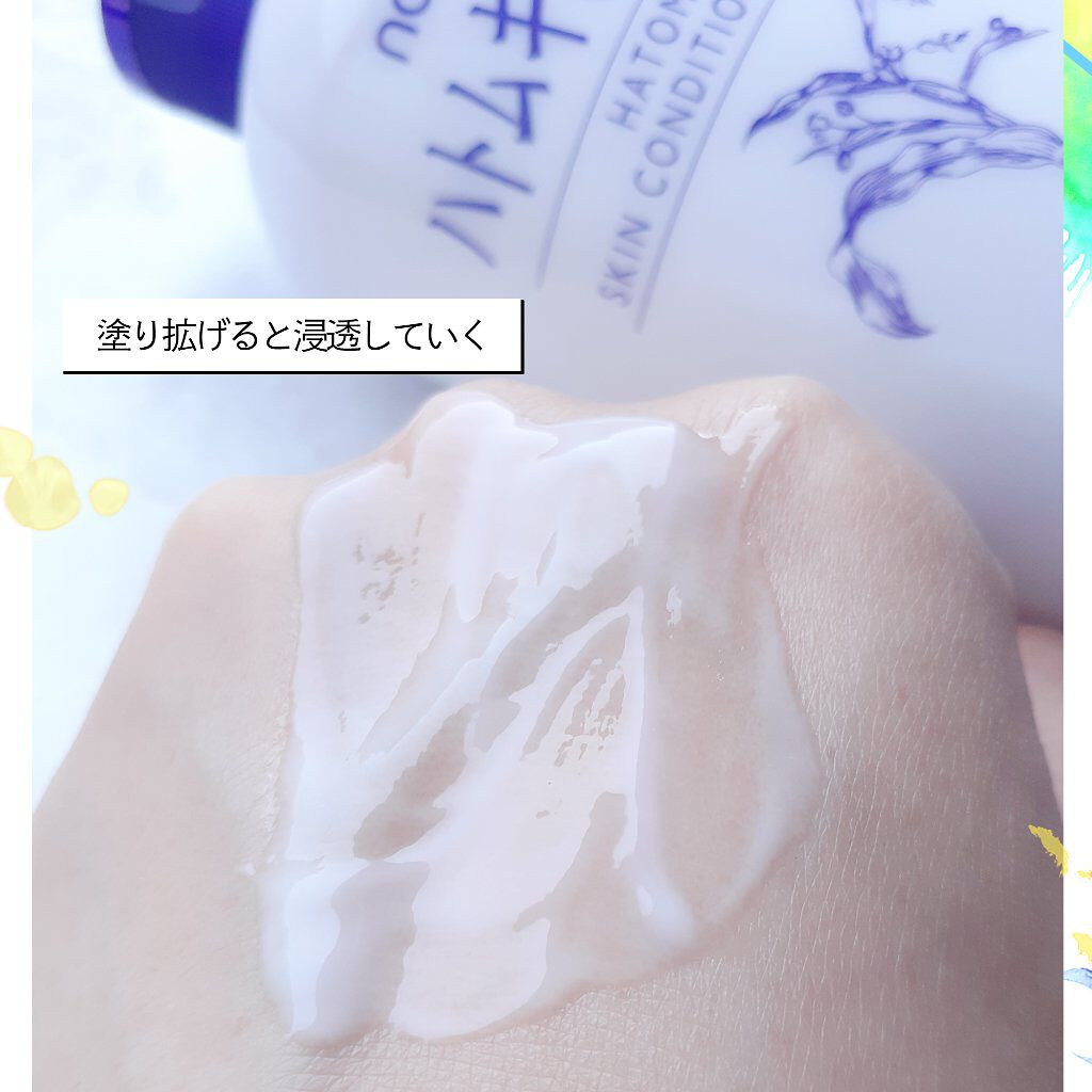 ハトムギ浸透乳液(ナチュリエ スキンコンディショニングミルク)/ナチュリエ/乳液を使ったクチコミ（3枚目）