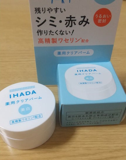 イハダ 薬用クリアバーム/IHADA/フェイスバームを使ったクチコミ(1枚目)