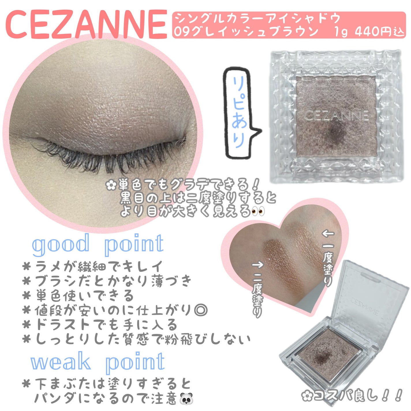 シングルカラーアイシャドウ/CEZANNE/単色アイシャドウを使ったクチコミ(1枚目)