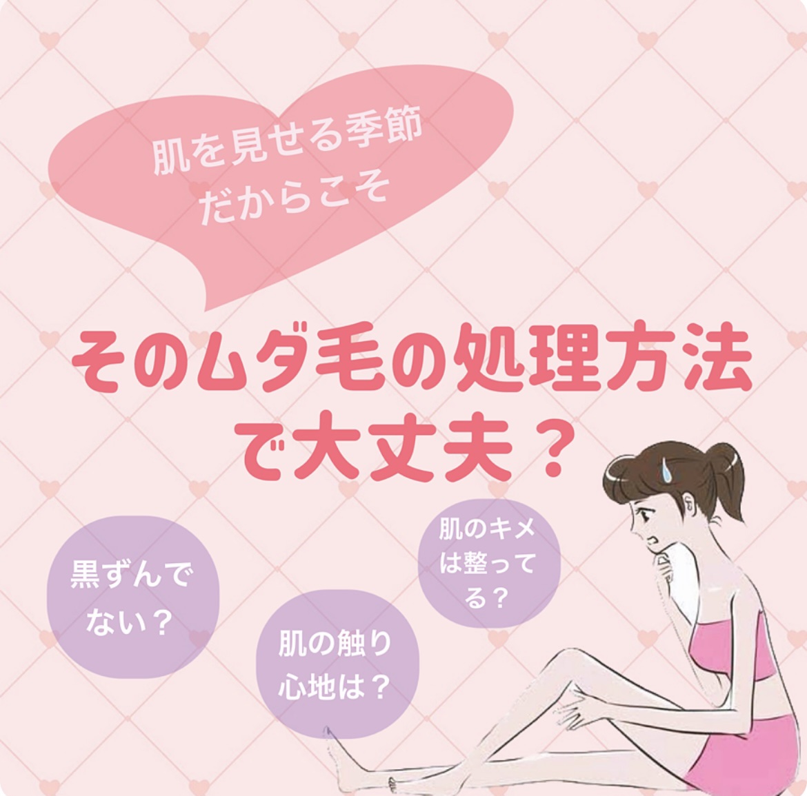 bi-hada ompa L ホルダー替刃2個付/貝印/シェーバーを使ったクチコミ（1枚目）