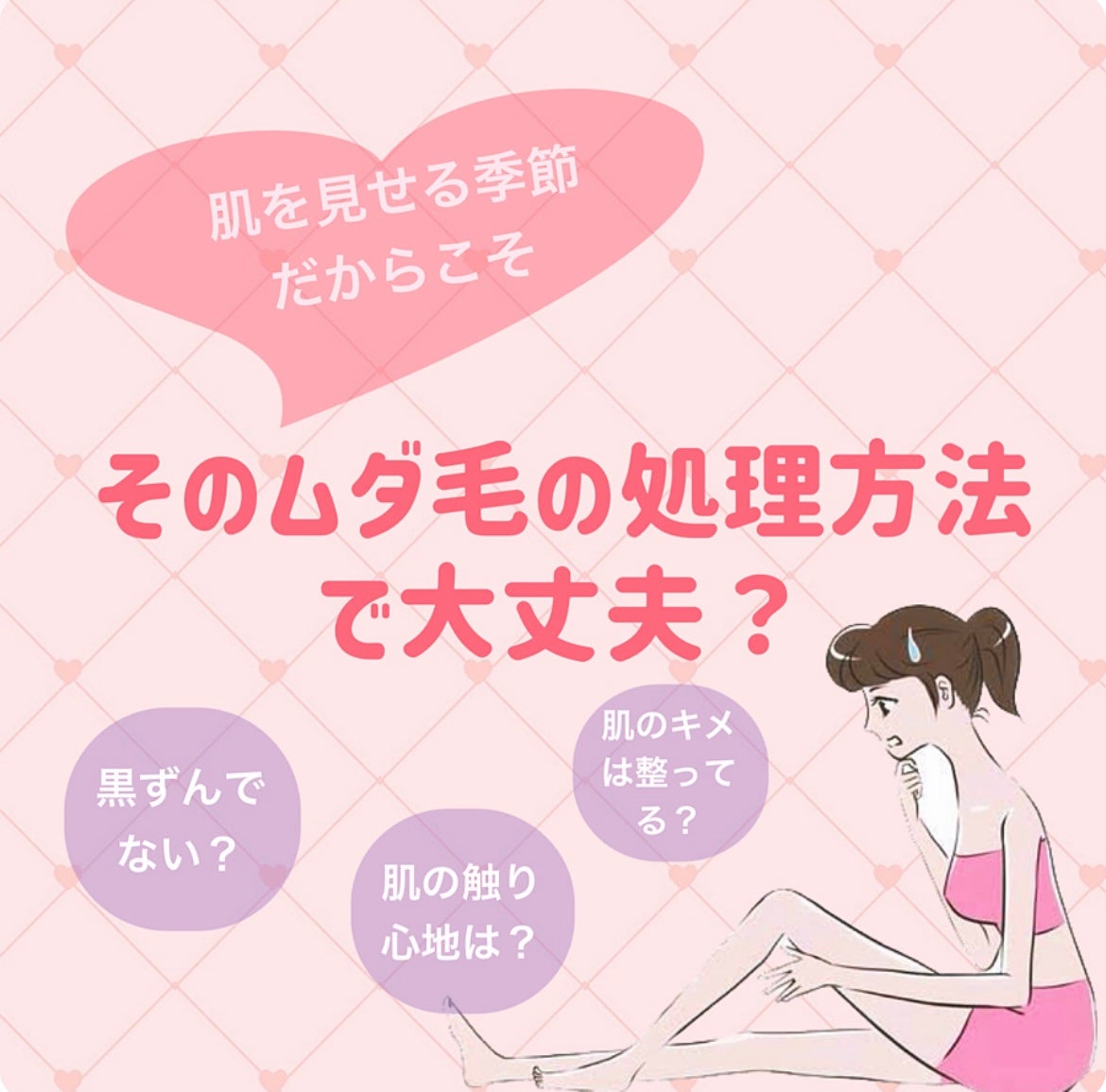 bi-hada ompa L ホルダー替刃2個付/貝印/シェーバーを使ったクチコミ(1枚目)