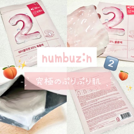2番 うるもち65%コラーゲンシートマスク/numbuzin/シートマスク・パックを使ったクチコミ(1枚目)