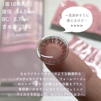 MELANGE 1day/MELANGE BY MAGICCOLOR/ワンデー(1DAY)カラコンを使ったクチコミ(2枚目)