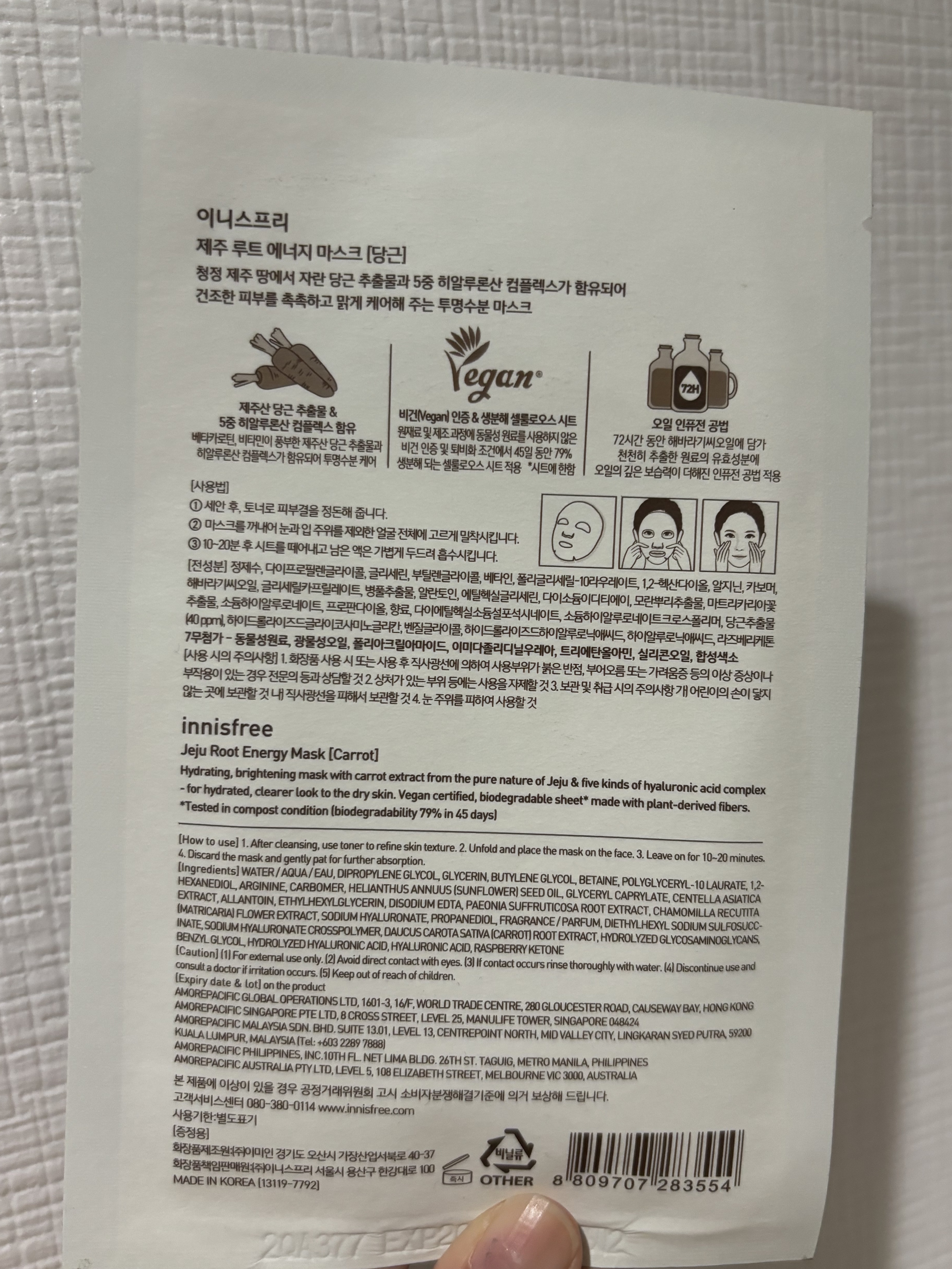 ルートベジタブル マスク/innisfree/シートマスク・パックを使ったクチコミ（2枚目）