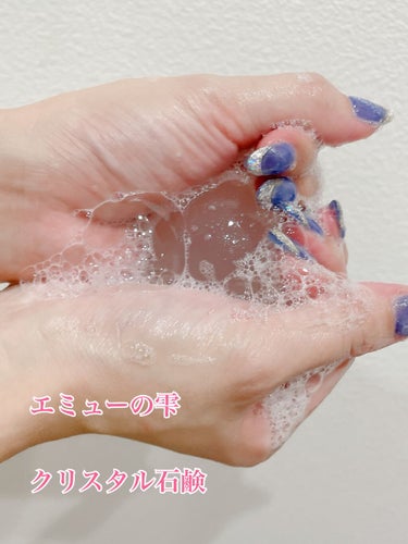 クリスタル石けん/エミューの雫/洗顔石鹸を使ったクチコミ（1枚目）