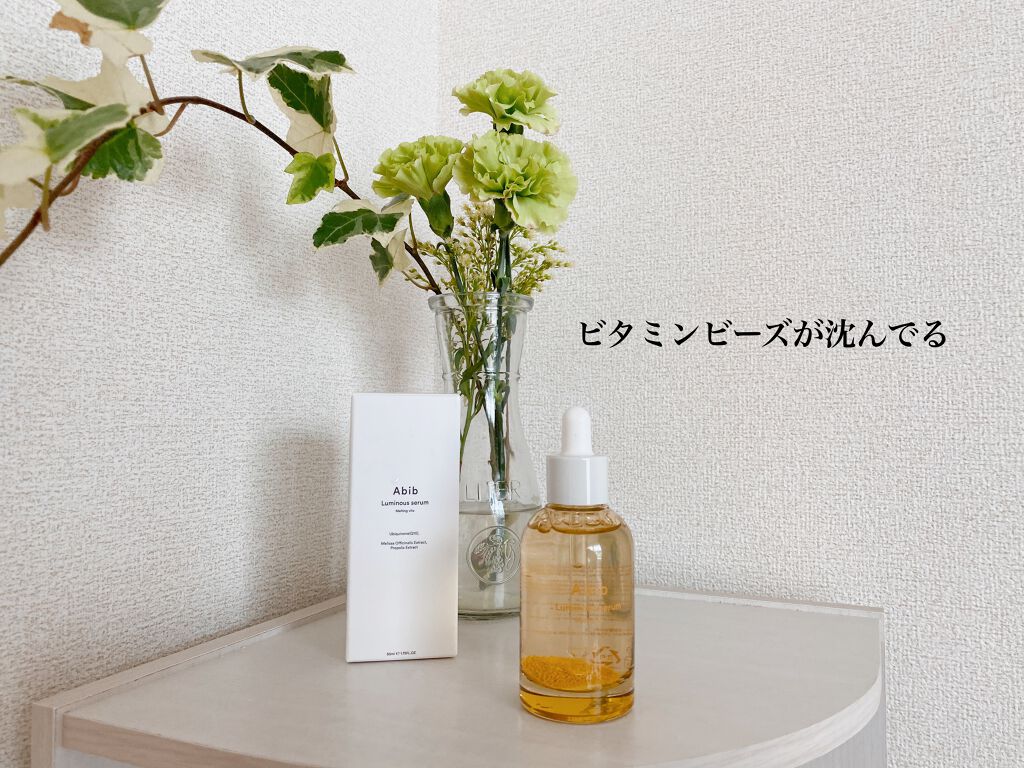 ルミナスセラム メルティングビタ/Abib /美容液を使ったクチコミ（2枚目）