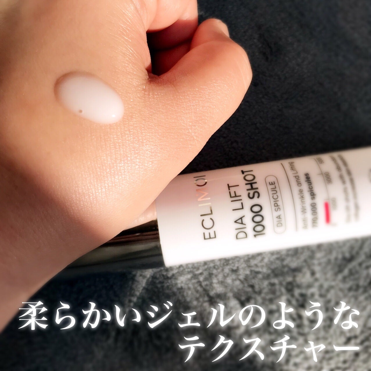 ダイヤリフト5000ショット/ECLIMOI/美容液を使ったクチコミ(4枚目)