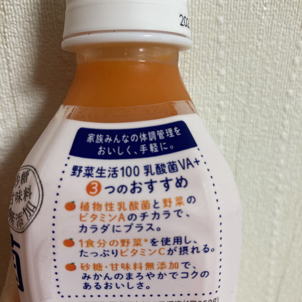 乳酸菌VA＋ まろやかみかん/野菜生活１００/ドリンクを使ったクチコミ（2枚目）