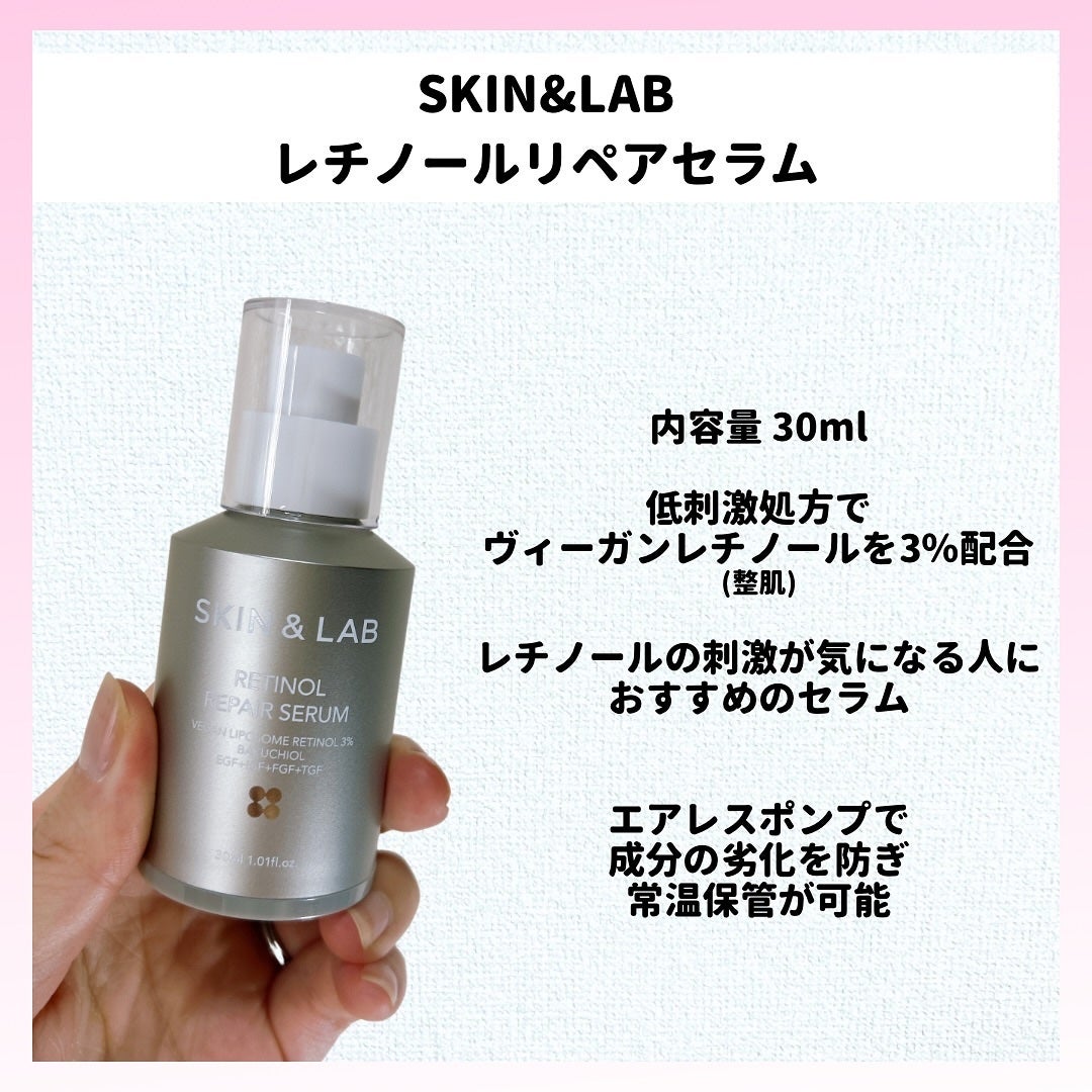ヴィーガンリポソームレチノールセラム/SKIN&LAB/美容液を使ったクチコミ(2枚目)