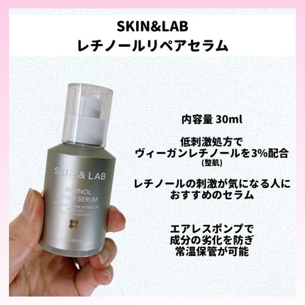 ヴィーガンリポソームレチノールセラム/SKIN&LAB/美容液を使ったクチコミ(2枚目)