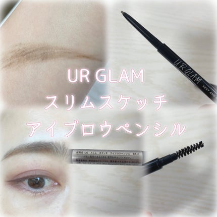 スリムスケッチアイブロウペンシル/U R GLAM/アイブロウペンシルを使ったクチコミ(1枚目)