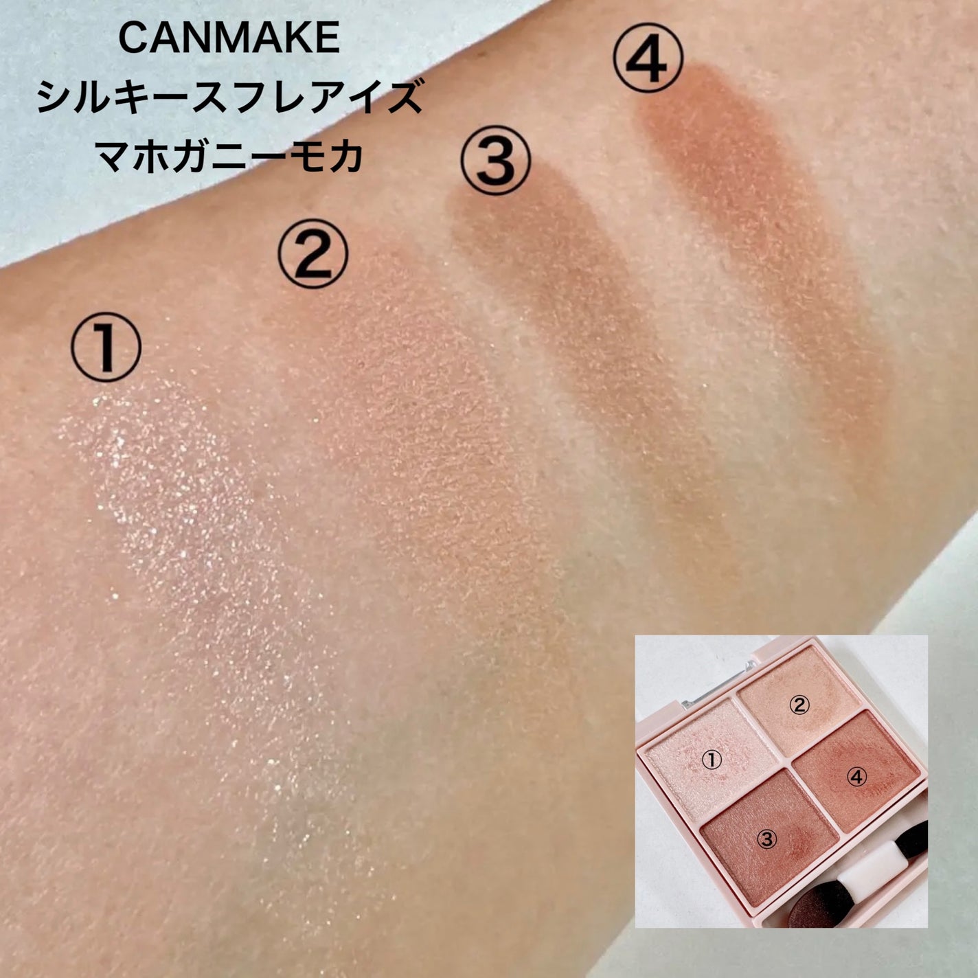 ミネラルクラッシィシャドー/エトヴォス/アイシャドウパレットを使ったクチコミ(3枚目)