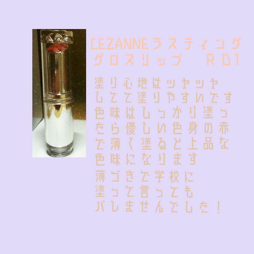 リップティントシロップ/キャンメイク/リップティントを使ったクチコミ（3枚目）