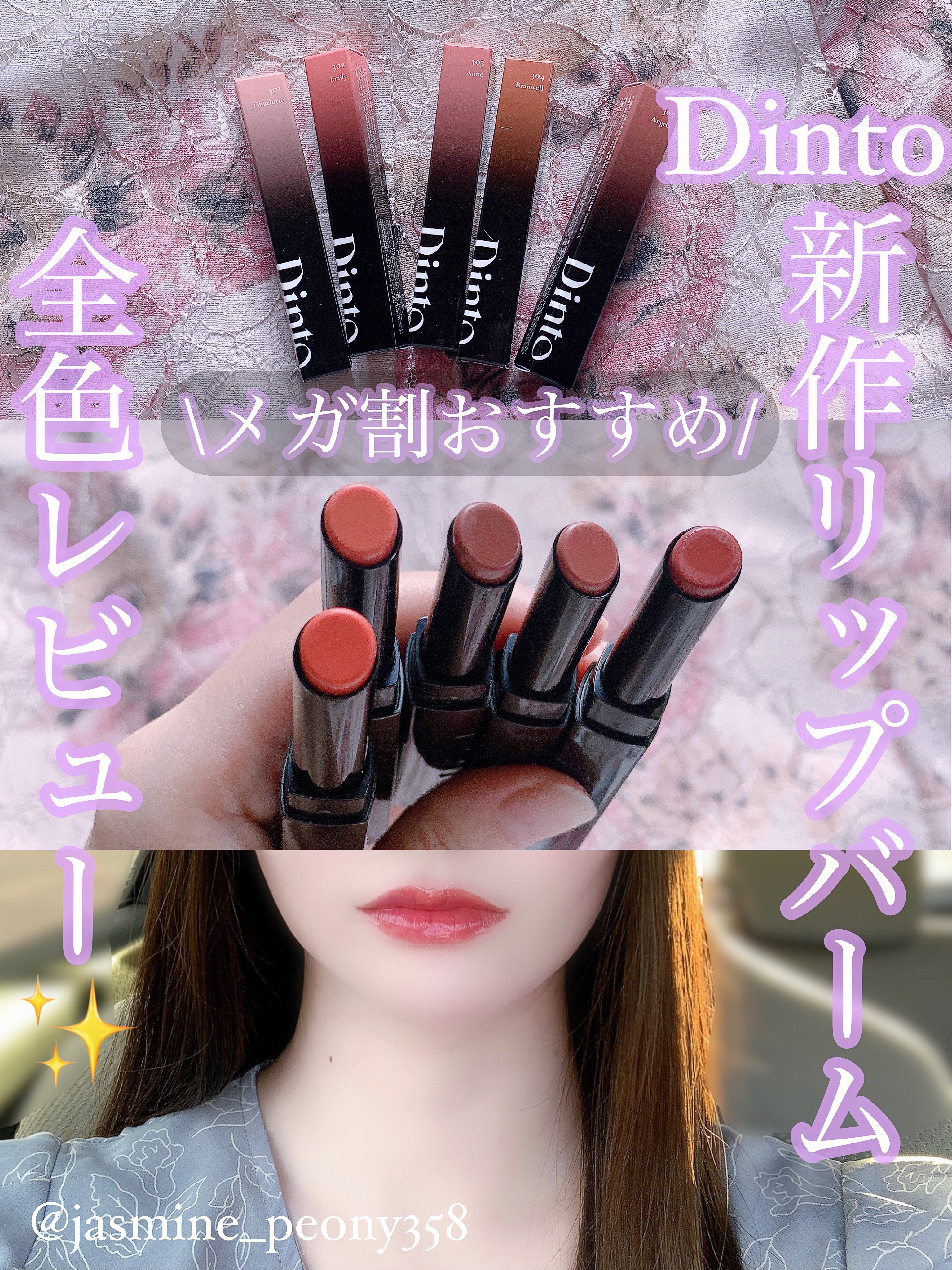 メルティンググロウリップバーム/Dinto/リップバームを使ったクチコミ（1枚目）