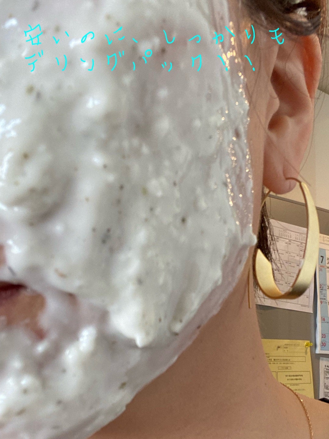 モデリングマスクパック/DAISO/シートマスク・パックを使ったクチコミ(2枚目)