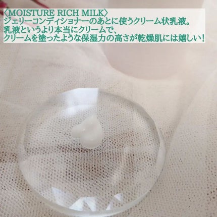 ジェリー コンディショナー/cresc. by ASTALIFT/化粧水を使ったクチコミ(4枚目)