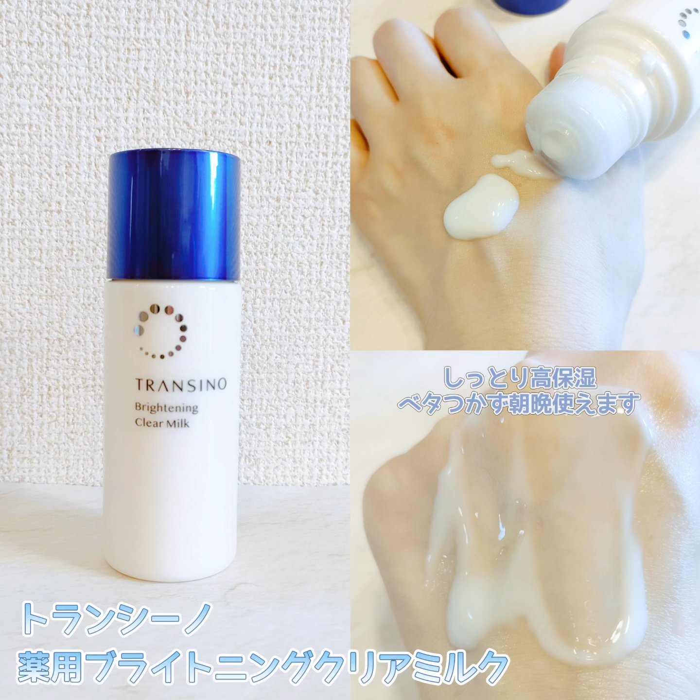 トランシーノ薬用ブライトニングクリアローション/トランシーノ/化粧水を使ったクチコミ（3枚目）